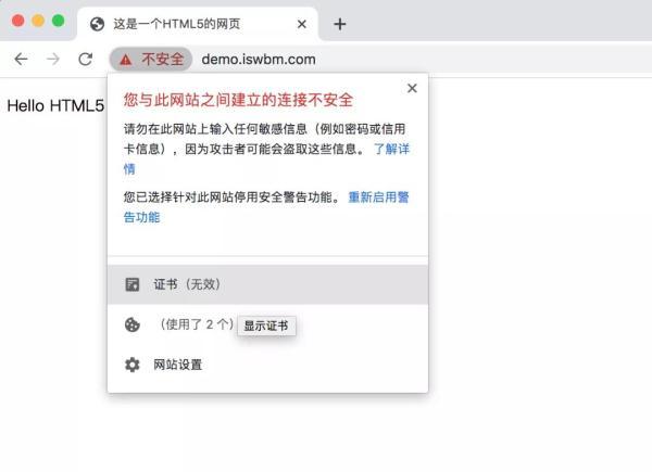 点亮你的 HTTPS？原来这么简单！！