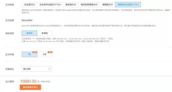 点亮你的 HTTPS？原来这么简单！！