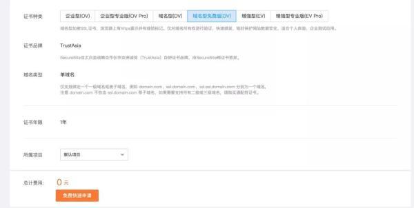 点亮你的 HTTPS？原来这么简单！！