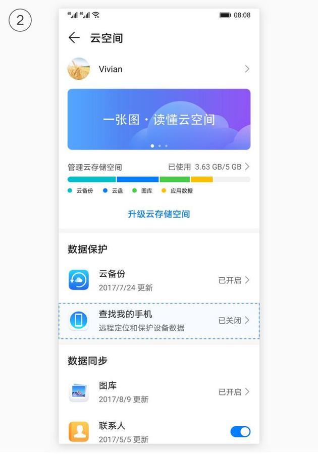 当手机失窃信息被盗后 我们应该怎么办?