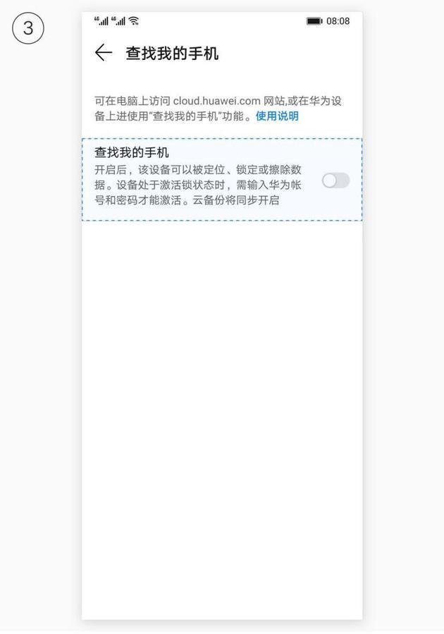 当手机失窃信息被盗后 我们应该怎么办?