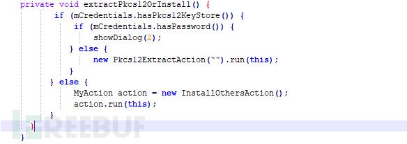 从逆向角度看证书覆盖安装漏洞