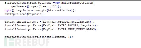 从逆向角度看证书覆盖安装漏洞