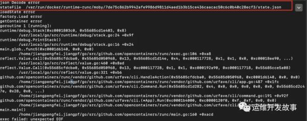 聊聊Docker EOF问题排查