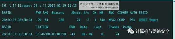 网络安全攻防：无线网络安全之WPA