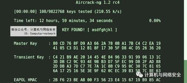 网络安全攻防：无线网络安全之WPA