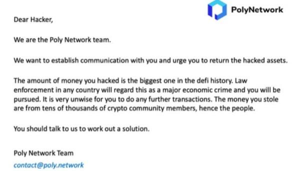 史上最大规模DeFi被黑事件：Poly Network被窃超6亿美元