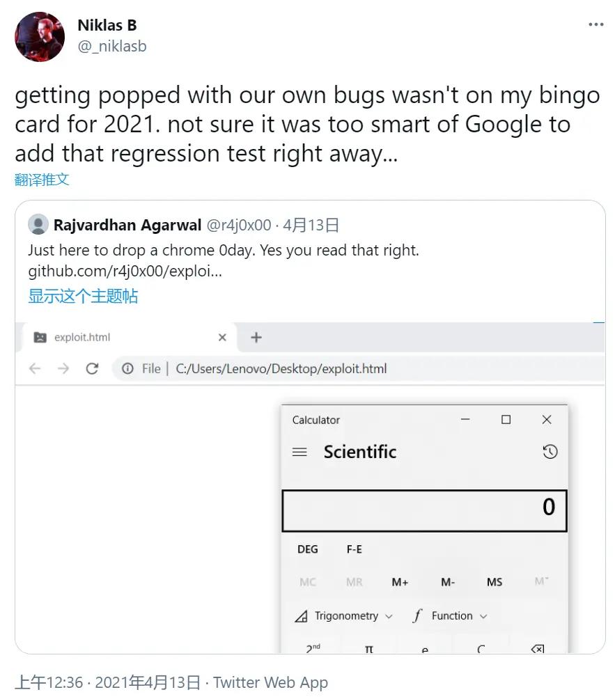 Chrome 和 Edge 浏览器被曝存在远程代码执行漏洞