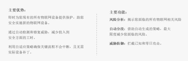 NTT联合CheckPoint打造针对物联网安全解决方案