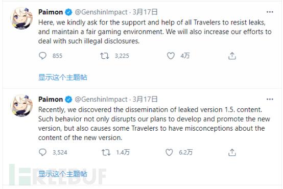 《原神》遭黑客攻击，最新版本更新内容被提前泄露