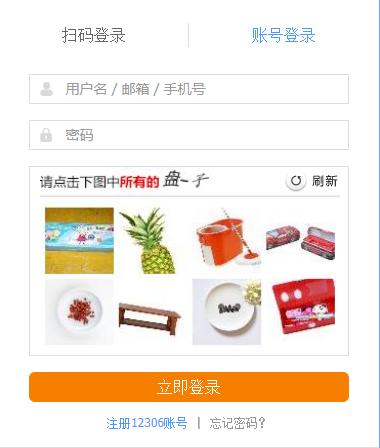 程序员过关斩将--少年派登录安全的奇幻遐想