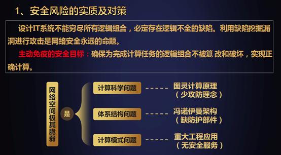大咖座谈新基建 解读五字硬核与三大挑战