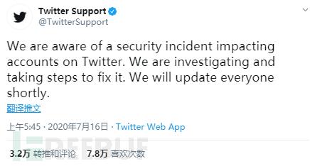 内鬼作案？Twitter账户被大规模入侵事件分析