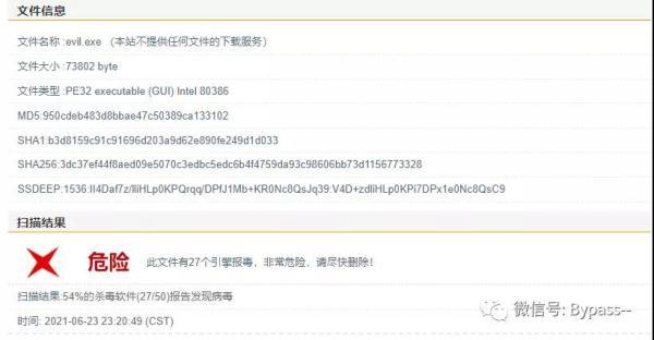 恶意样本基础分析技巧