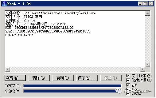 恶意样本基础分析技巧