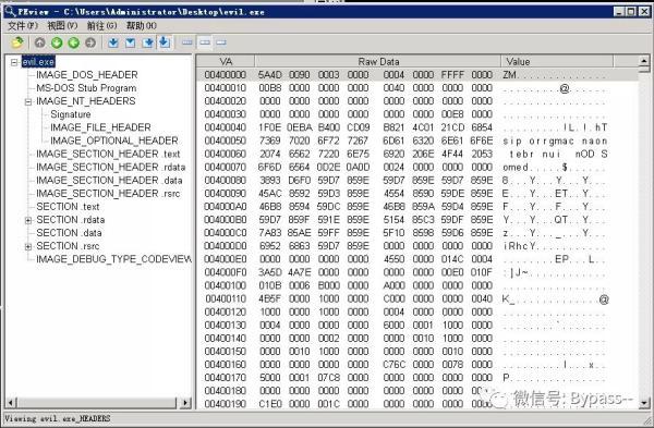 恶意样本基础分析技巧