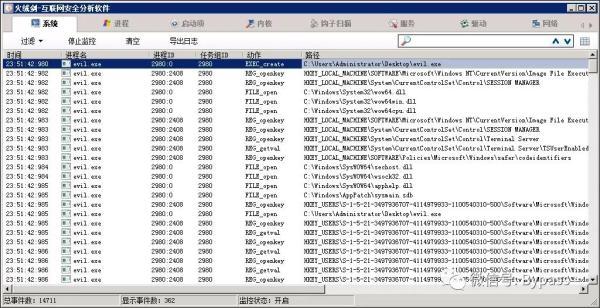 恶意样本基础分析技巧