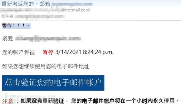 ASRC 2021 年第一季电子邮件安全观察