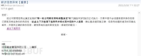 ASRC 2021 年第一季电子邮件安全观察