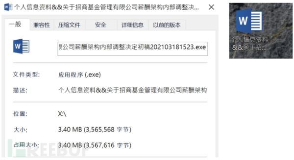 ASRC 2021 年第一季电子邮件安全观察