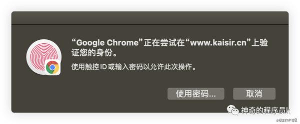 实现Web端指纹登录