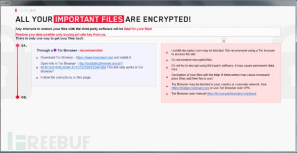 瞄准各行企业及政府组织，LockBit勒索入侵加密无得解
