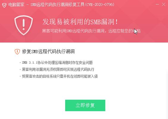 微软被曝高危漏洞被称为“永恒之黑”，或波及全球10万服务器