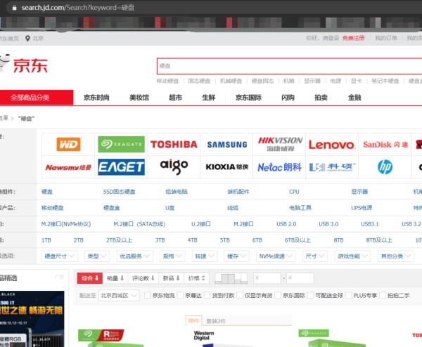 阿粉教你如何使用爬虫来对比某东上的数据
