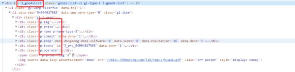 阿粉教你如何使用爬虫来对比某东上的数据