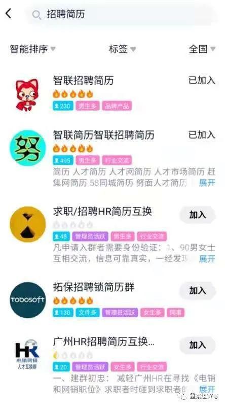 网络求职简历频遭倒卖,谁来保护求职者信息安全?