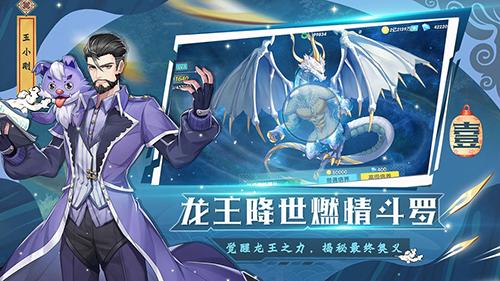 斗罗十年龙王传说手机app截图