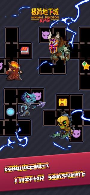 极简地下城正式版截图