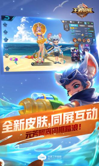 王者荣耀自走棋截图