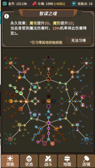 魔物调查者中文版截图