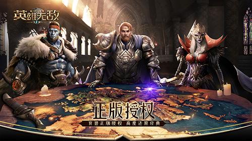 魔法门之英雄无敌：王朝HD版截图