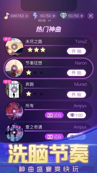 节奏枪神截图