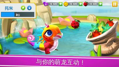 萌龙大乱斗截图