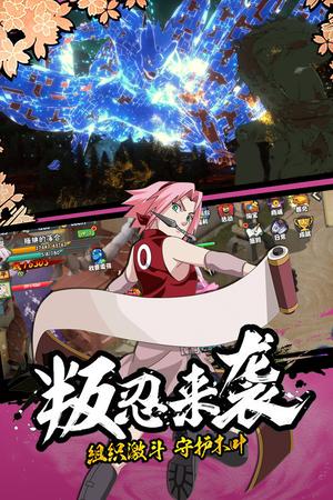 新忍者世界截图