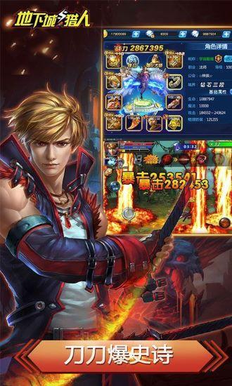 地下城与猎人截图