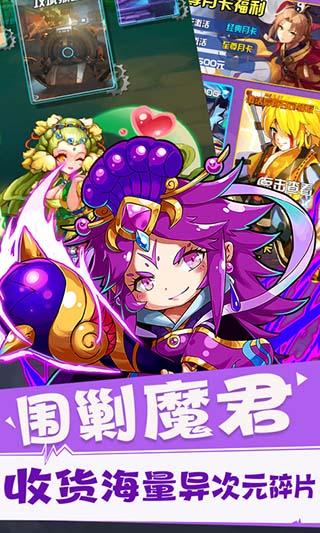 放开这三国2商城版截图