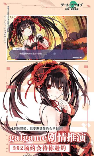 约战：精灵再临截图