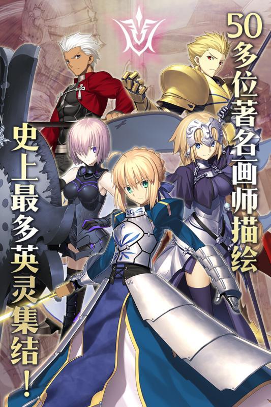 Fate/grand order测试版截图