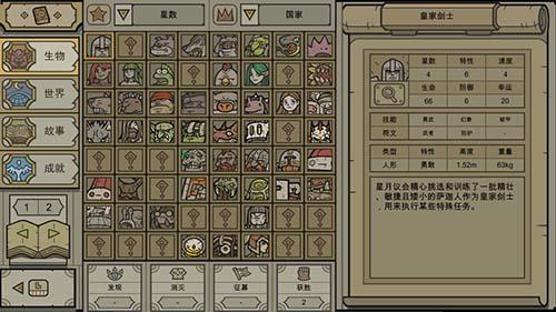 军团手游截图