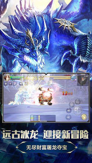 龙之谷手游截图