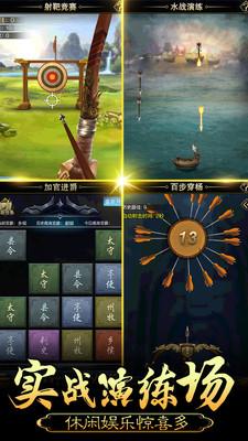 皇帝养成计划截图