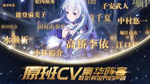 从零开始的异世界生活最新公测版截图