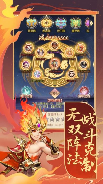 大话封神榜截图