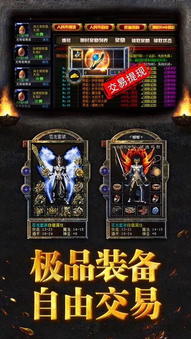 烈火荣耀单机版截图