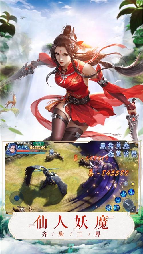 仙剑飘渺录手游截图